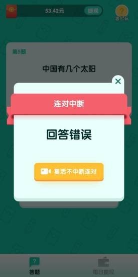 亿万答人app
