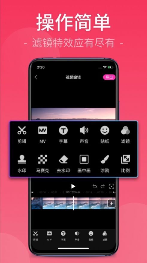 快剪视频剪辑大师app下载免费安装  v1.0.0图3