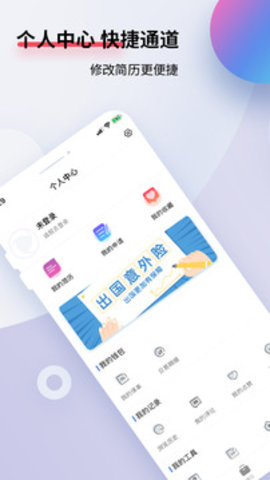 漩涡劳务  v2.0.5图1