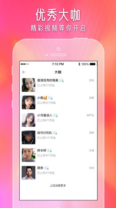 闪爱短视频app下载安装苹果版免费官网  v1.0图1