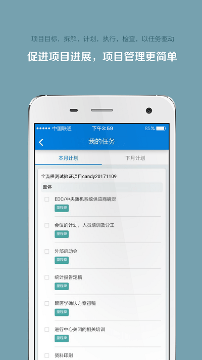 微试云企业版  v1.1.8图2