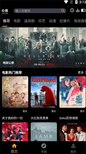 心爱影视最新版