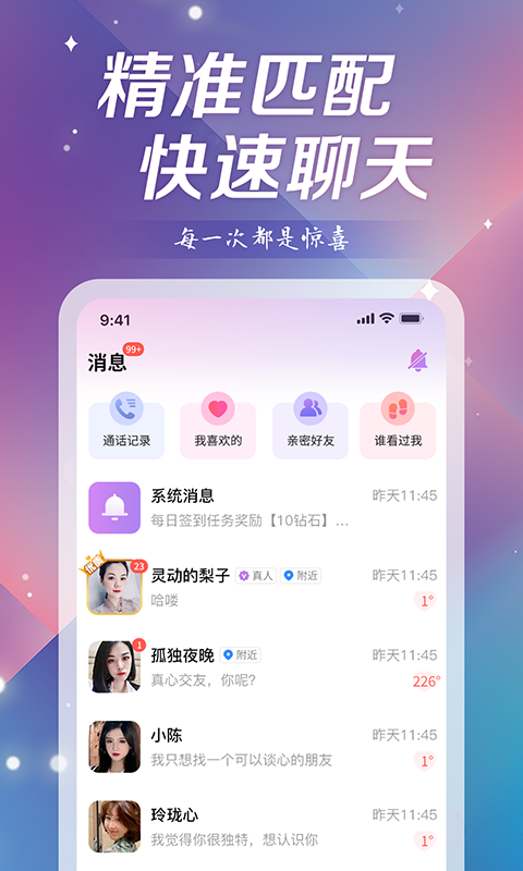 月光之恋最新版  v1.0图3