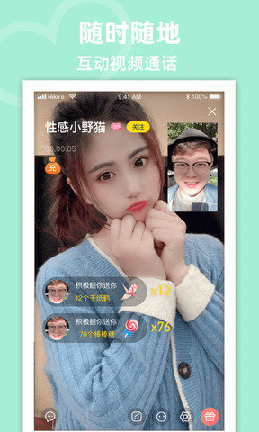 微探觅恋免费版  v4.08图2