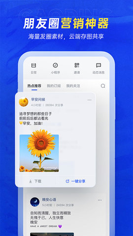 稿定设计  v4.8.0图3