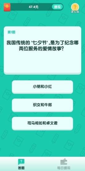 亿万答人有声答题在线听书