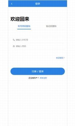 乐趣日结安卓版  v0.0.8图1