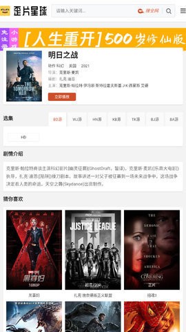 歪片星球免费版  v1.0图2