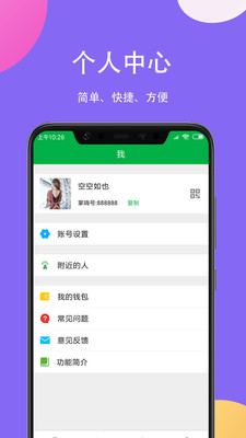 掌嗨下载苹果  v1.0.0图3