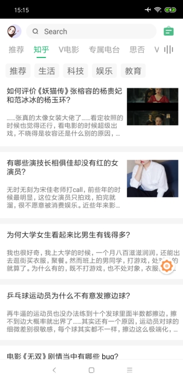 海阔视界旧版在线观看免费