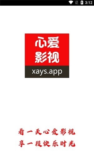 心爱影视最新版  v1.0.0图3