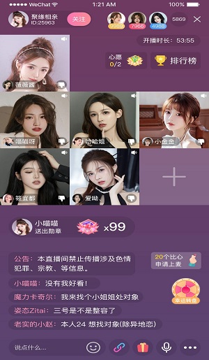 伊甸缘手机版  v2.0.6图3