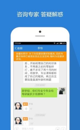 考研高手  v2.0.5图3