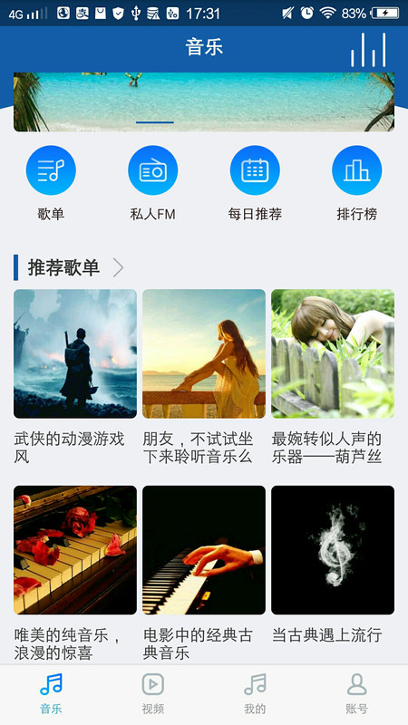 海岛音乐免费版下载苹果版本安装最新  v1.2.0图2