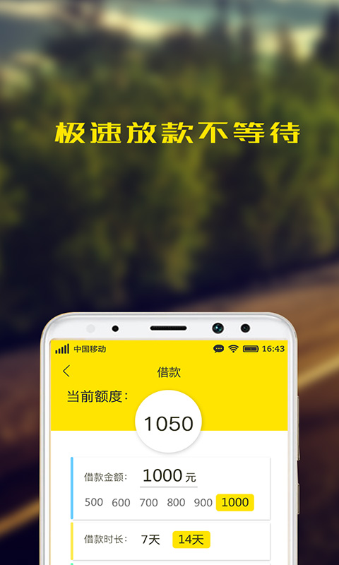萌萌贷款2024  v2.0.0图1