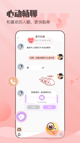 小真爱手机版官网下载安卓版安装  v1.0图1
