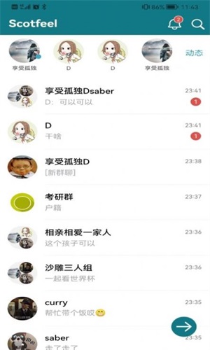 Scotfeel免费版  v1.0.5图4