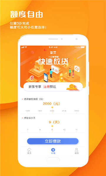 太极贷app  v1.0.5图3