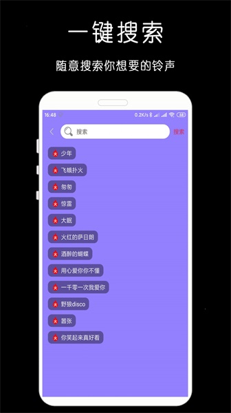 手机铃声大全免费铃声库软件下载安装苹果