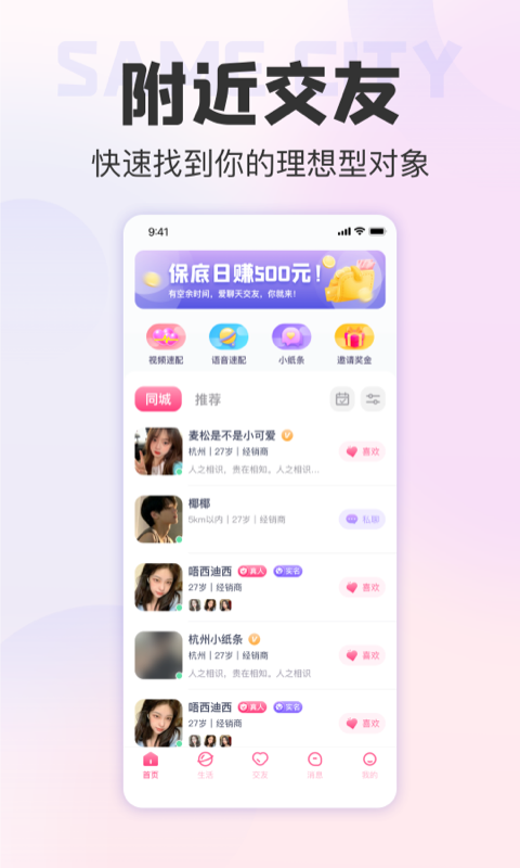 她悦平台  v4.6.0图1
