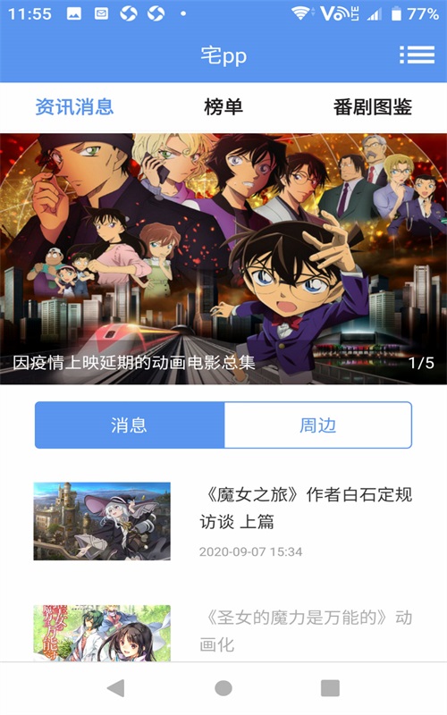 宅pp2024
