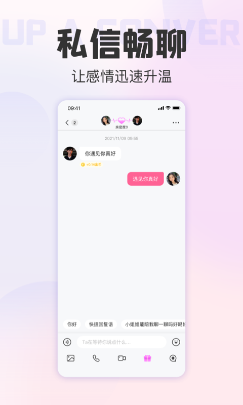 她悦平台交友  v4.6.0图3