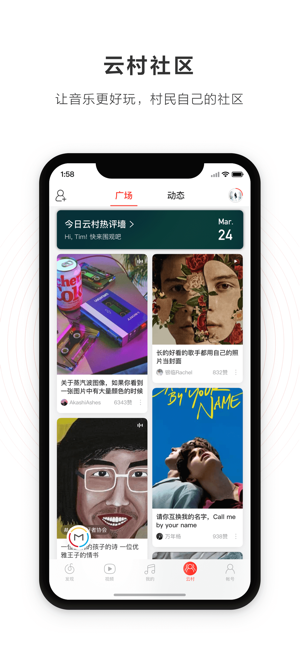 网易云音乐Apk  v1.0.0图1