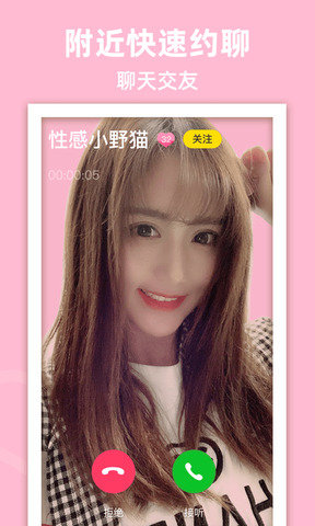 微探觅恋2024  v4.08图1