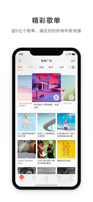 网易云音乐免费下载app4.44版  v1.0.0图3