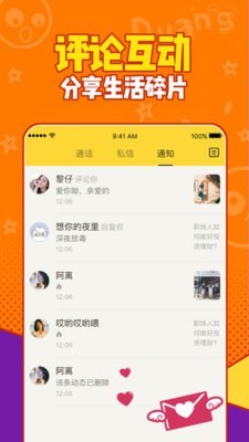有信电话app免费下载安装手机版官网  v1.0图2