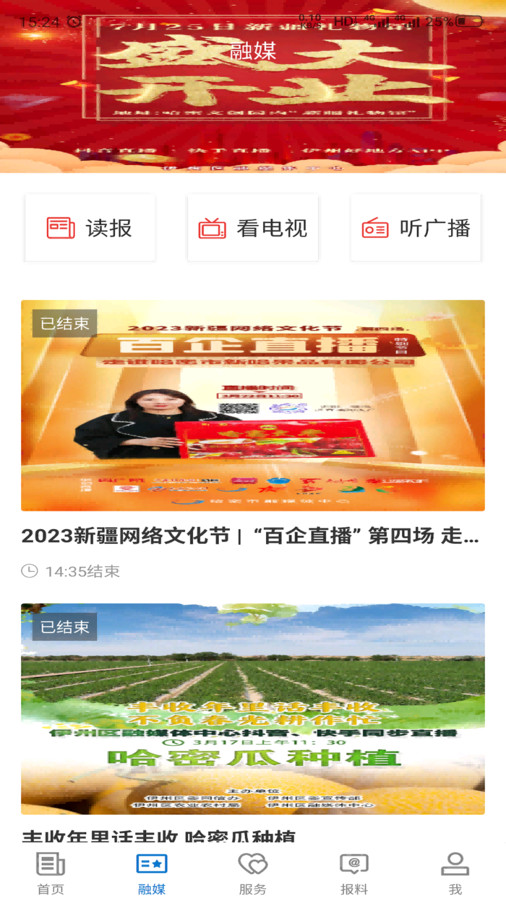 哈密好地方客户端下载安装最新版本苹果手机  v1.0.5图3