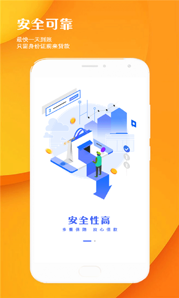 太极贷app  v1.0.5图1