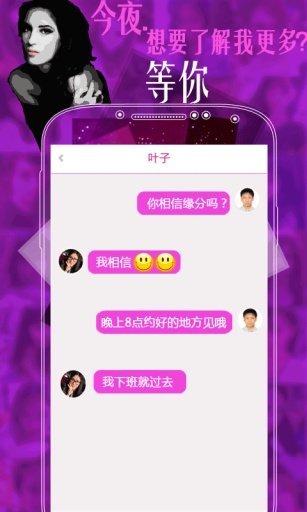 桃花缘手机版  v1.0图1