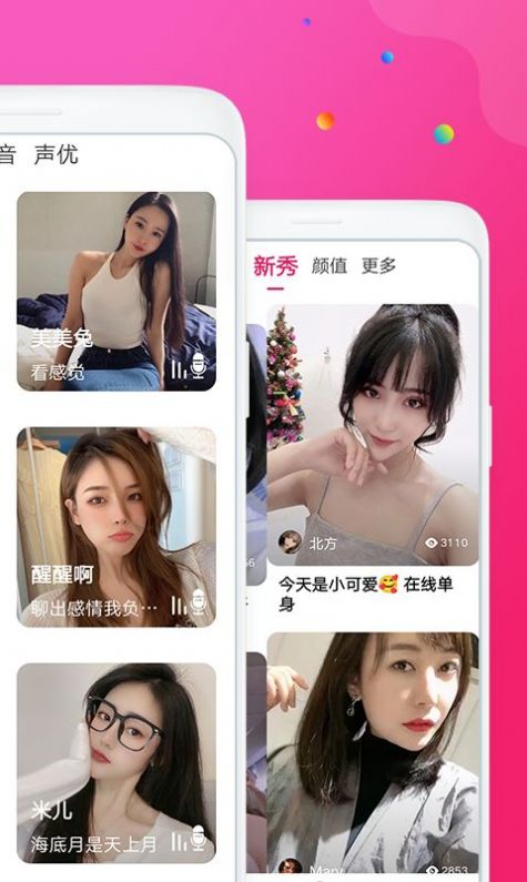 甜瓜视频聊天手机版