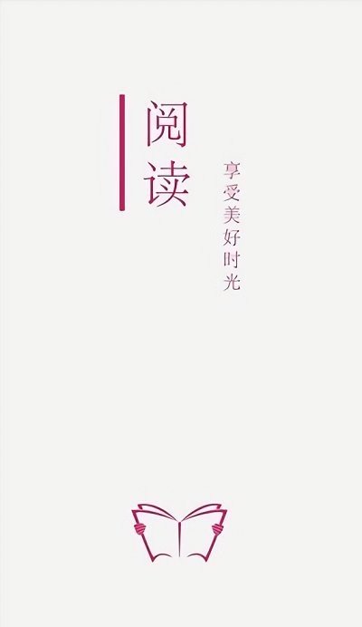 阅读pro官网版下载安装苹果版手机