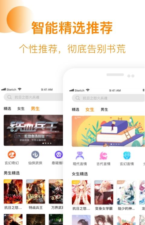 芒果小说免费阅读软件下载官网安装最新版手机  v1.0.3图3