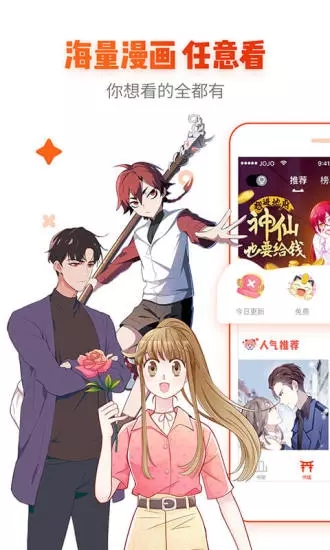 飞侠漫画手机版下载安装最新版免费观看  v1.0.0图2