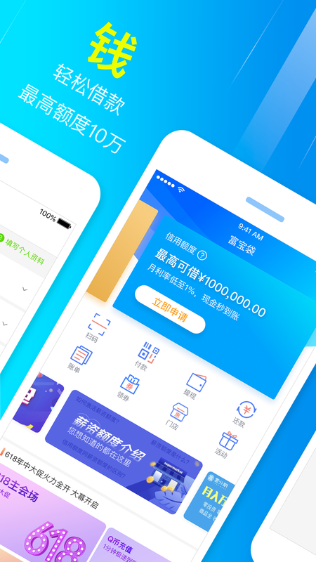 网贷直通车2024  v1.0.6图2