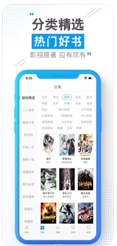 云端书城官方下载安装苹果版手机  v1.0.0图2