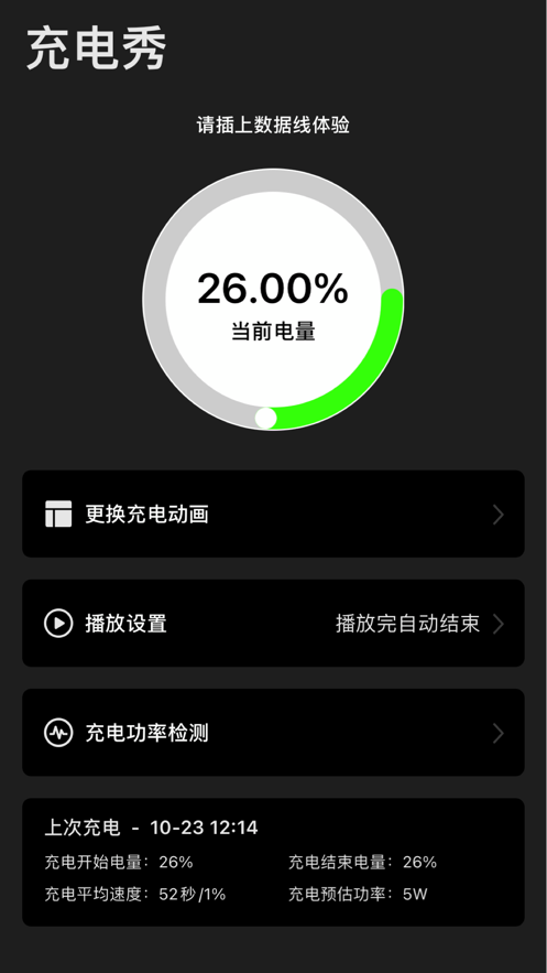 Liquid  v1.0图3