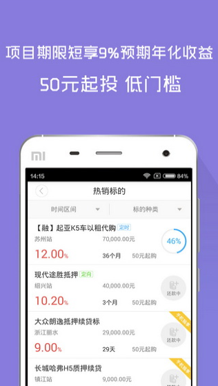 聚能贷免费版下载官网安装