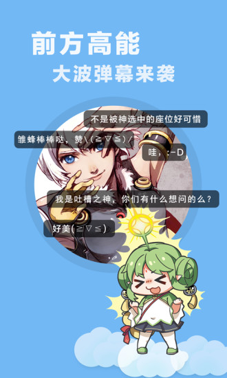 快看乐神漫画手机版在线观看免费  v1.0图1