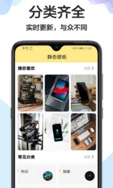 壁纸万能钥匙