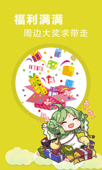 快看乐神漫画app下载苹果版免费安装  v1.0图3