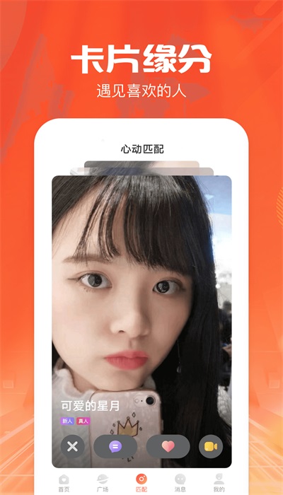 同城陌遇手机版下载官网安装苹果版app