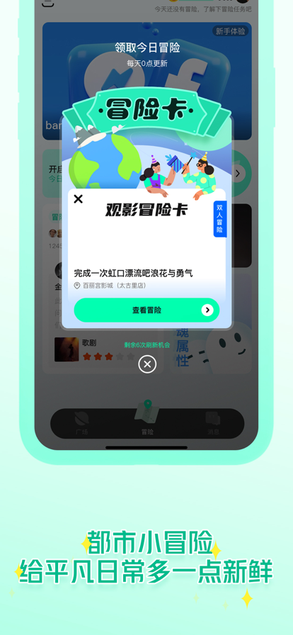 椰子Yes or No最新版  v1.0图3