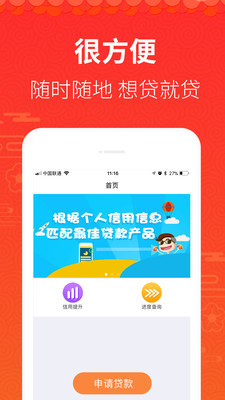 乾坤分期最新版下载安装  v1.0图2