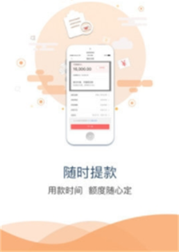 快金贷款app官方下载安卓版  v1.0图3
