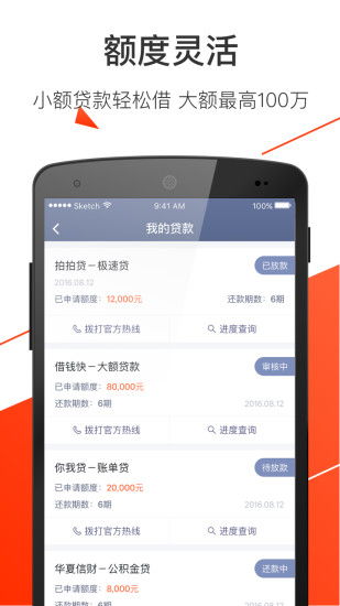 钱袋贷款app下载安装最新版
