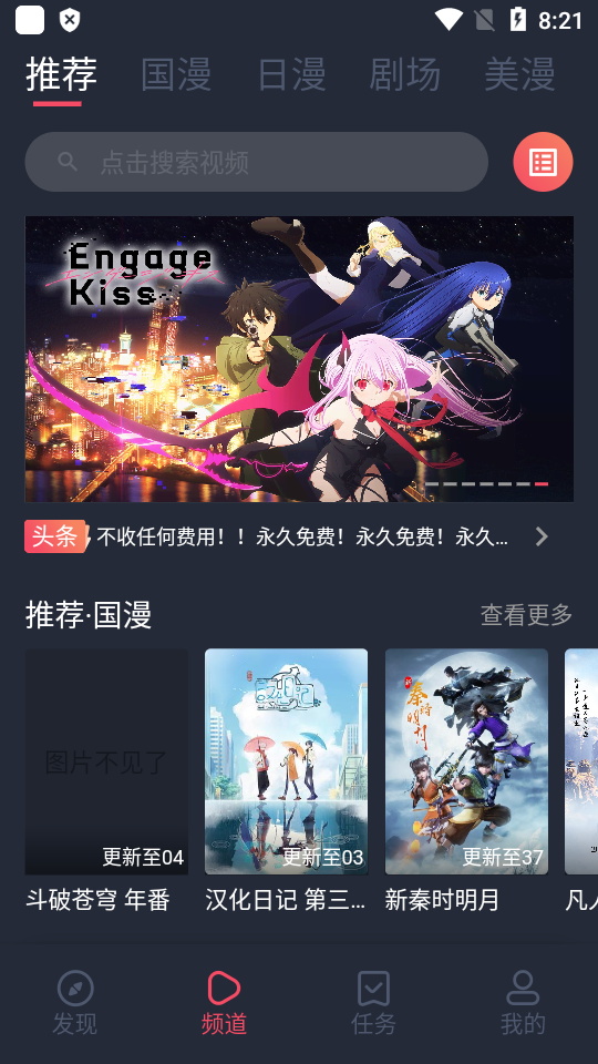 clicli动漫app最新官方版  v1.0图2